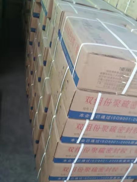 雙組份聚硫密封膠